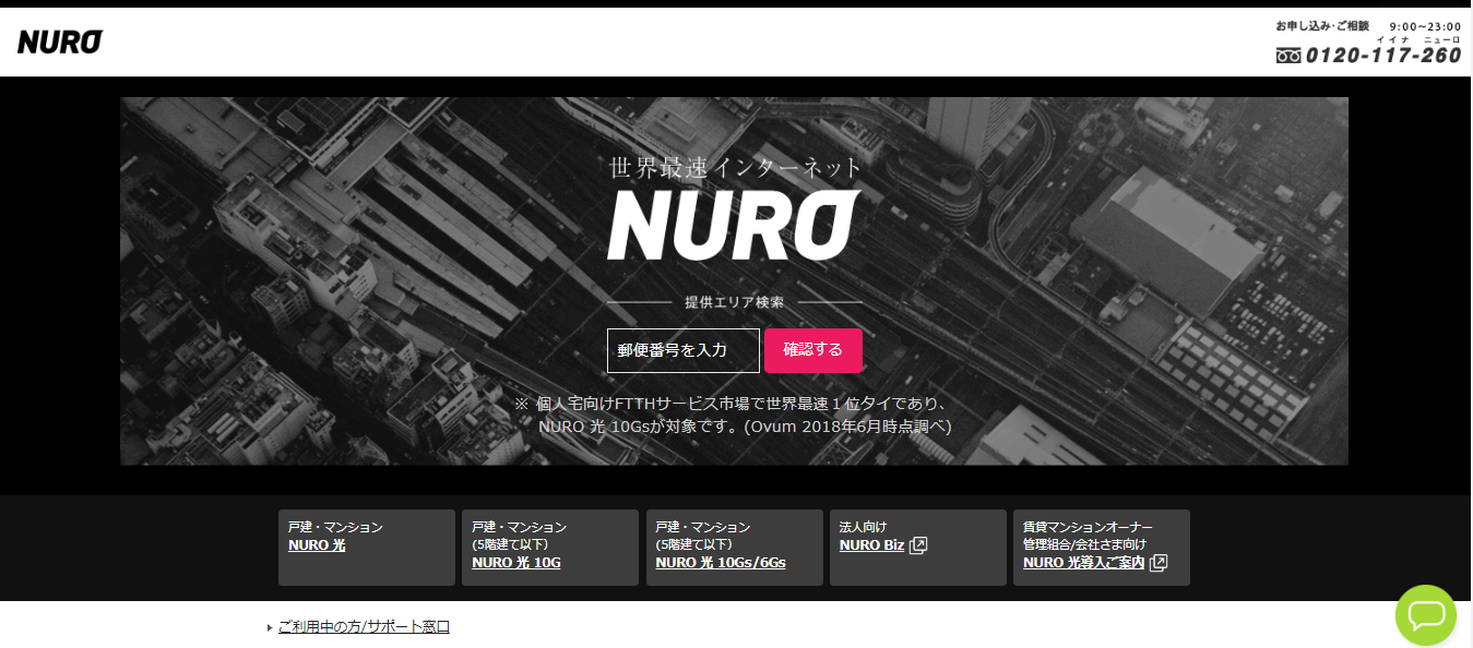 nuro光のスクリーンショット