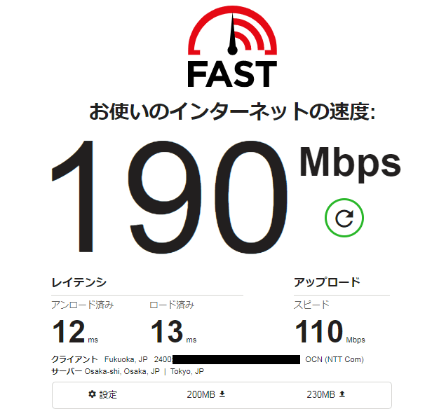 V6エクスプレスの速度