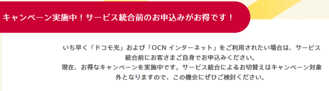 ぷらら統合サイトのキャンペーンのスクリーンショット