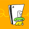 PS5を光回線で遊ぶ人のイラスト