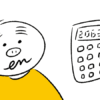 計算機を見つめる人のイラスト